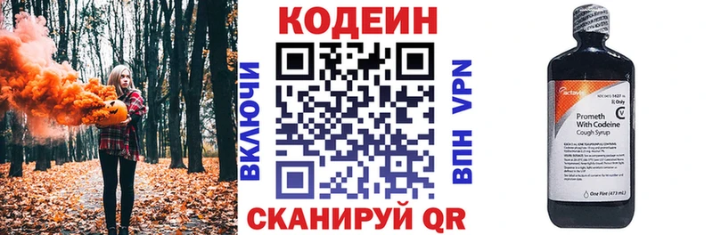 Кодеиновый сироп Lean напиток Lean (лин)  где купить наркоту  Сухиничи 